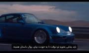 بیش از حد که ذوقت نابود شود دیگر ذوقی باقی نمیماند..