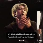 تا وقتی تخت هست چرا قلب🚭😔‌ ‌ ‌