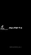 من بهشت را چشیده‌ام.... ‌‌ ‌ ‌‌ ‌ 