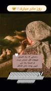 دا نمیری تا بمیروم.............. 