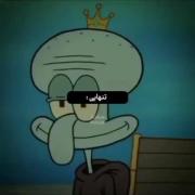 و احساس تنهایی................ 