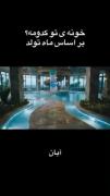 خونت بر اساس ما تولدت......... 