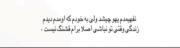 بدون تو اصلا زندگی قشنگ نیست... 