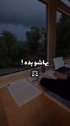 بهاشو بده ! ‌‌‌‌‌‌‌‌‌‌‌‌‌‌‌‌‌‌‌