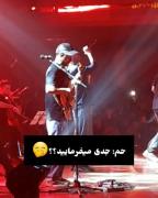 حامیم بلد نیس اوج بگیره.... ‌‌‌‌