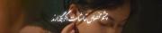 -چشم مخصوص ِتماشاست اگر بگذارند؛