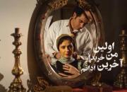 -من اولینُ آخرین خریدارِ اداتم؛