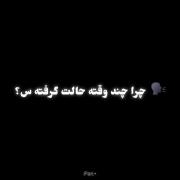 تا وقتی این فرشته نباشه چجوری خوب باشم؟ 