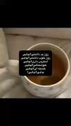 چایی؟ چایی! ☕ ☕ ☕ ☕ ☕ ☕ ☕ ☕ ☕ ☕ 