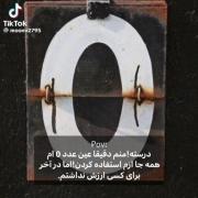 اما در آخر برای کسی ارزش نداشتم. 