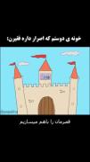 منطق این کارتون چی بود خونه به اون بزرگی 