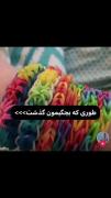 طوری که بچگی مون گذشت>>>>>>>>>