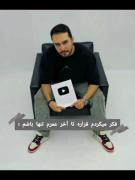 وایییی عاشق ادیتش شدممم😍🤏 ✨🥹
