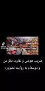 اسکلا این مالیفیسنته🤣🤣👍👍🗿 