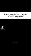 وایییییی...... خدایا...... جرررررر