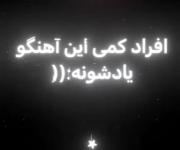 فیکس دوهزارتا‌ خاطره رو یاد ِتک‌تکمون‌ میاره.. ))