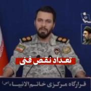 بازم از آقای سخنگو 😅✌🏻حرف هاش عالیه🇮🇷