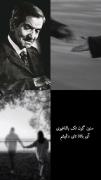 عشق را در زندگی بیشتر به مرگ شبیه میدانم و انسان یک بار میمیرد