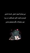 خیلی‌ دوست دارم عشق دوست داشتنی من💋