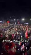 لحظه اعلام رهبر جدید در میدان انقلاب...؛