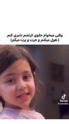 .........میدونم میدونم.........
