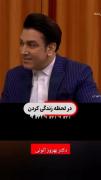 روانشناسی برای روشن شدن مسیر زندگی