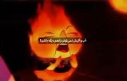 آب و اتیش هم کنار هم قرار میکیرن اگر عشق باشه 