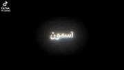 `اگه منو میخوای فقط راست بگو`.
