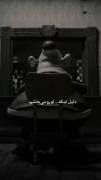 و در نهایت به خودم بازگشتم و فهمیدم: کسی بهتر از خودم مرا درک نمیکند