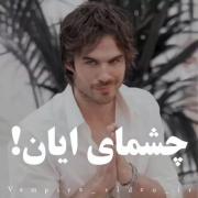 دیمن سالواتوره و الینا گیلبرت و استفن سالواتوره 🦋🌑