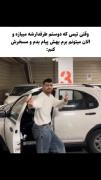بی‌نظیره محشرهههههه.............