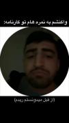 میدونم خراب کردم ولی شششوکههه شدم 
