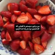 من و لقب هایی که با دوستم انتخاب کردیم😂🍑🍓