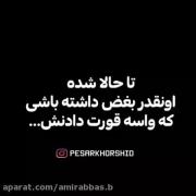 فالو و لایک یادتون نره ما. چ