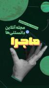 اورکا ها : قاتلان اقیانوس 🌊🌊