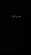 جـانم فدایـت آقا جانــ🖤 «*» 