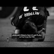 چی بگم آها نیمار 2015-2012 جالب بود