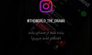 بله من فقط از صدای بلند اهنگام و تو 🙃🙂🤍 خوشم میاد
