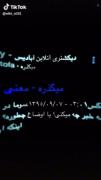 قلبت نترس میشه:)..............