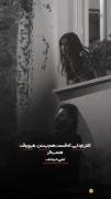 ‌‌کاش همو نمی‌دیدم❤️‍🩹‌‌‌🫂‌‌