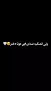 ولی من عاشق صداشونم🙂........... 