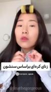 فقط آجو هااااا😅🤣تو الان جزو کدوم دسته ای ؟؟
