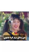 یلام به همگی ... کسی اینجا زن نمیخواد😂😂🤣🤣