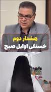 توام اگه این علائم رو داری مراقب باش