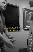 نکته ای که زندگی ها رو جابه‌جا میکنه...