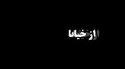 ـــــــ از خیابان به میدان ـــــــ