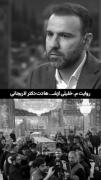 روایت.‌‌.‌‌.‌‌.‌‌.‌‌.‌‌.‌‌.‌‌.