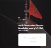 وَ دستت رو بزار روی صفحه.‌‌.‌‌.‌‌.‌‌.‌‌.‌.