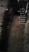 وَ می گفت:..‌‌.‌‌.‌‌.‌‌.‌‌.‌‌.‌.