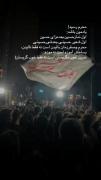وَ محرم رسید.‌‌.‌‌.‌‌.‌‌.‌‌.‌‌.‌‌.‌‌.